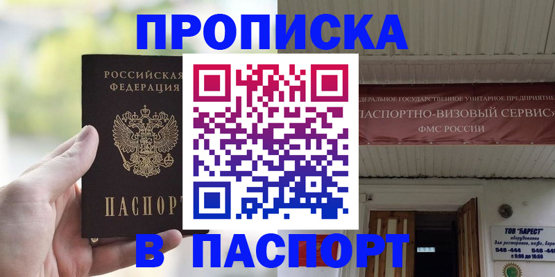 пропишу в квартире в Котельниках