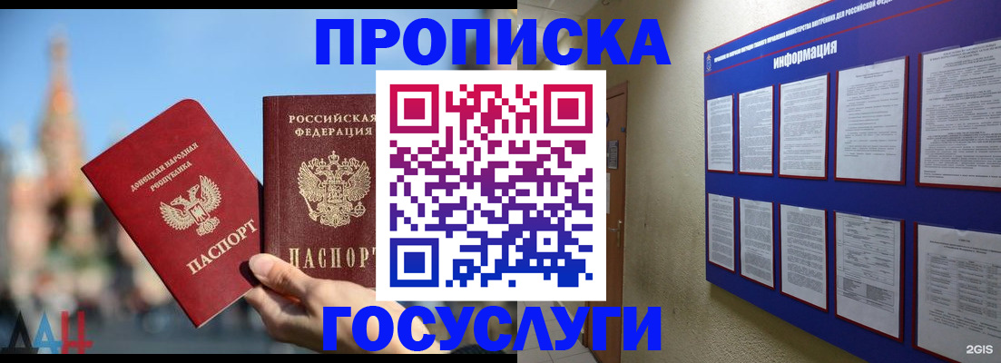 где прописаться в Котельниках