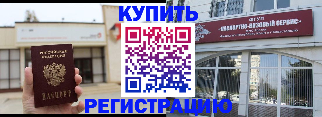 прописка законно в Котельниках