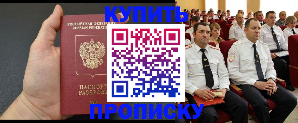 временная регистрация поиск в Котельниках