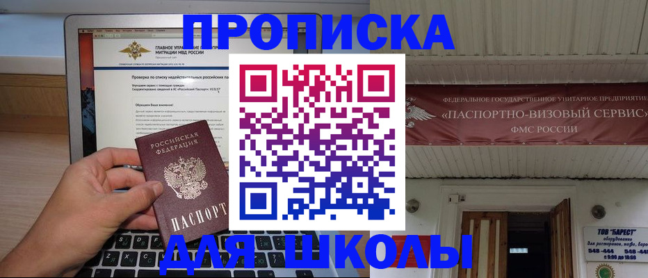 временная регистрация поиск в Котельниках