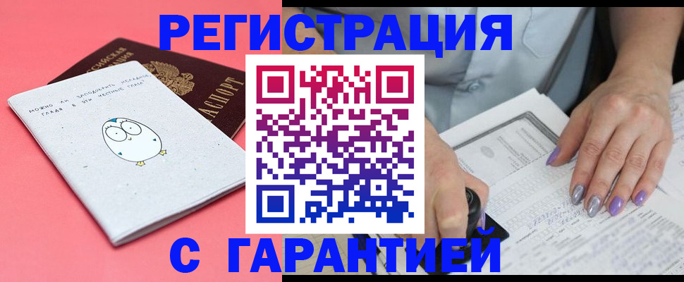 прописка поиск в Котельниках