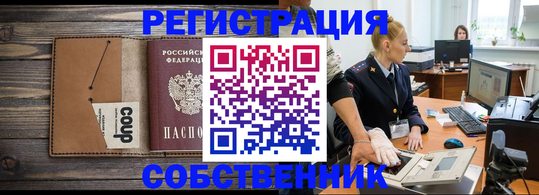 пропишу в квартире в Котельниках