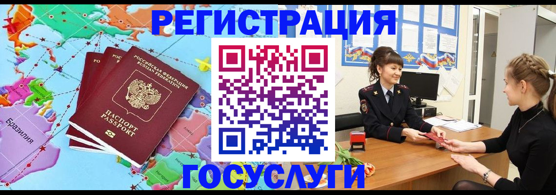 временная прописка в Котельниках