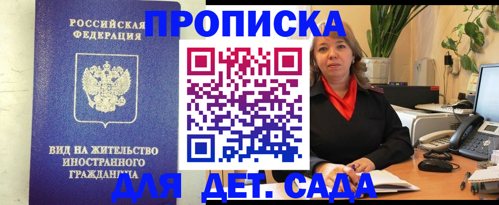 регистрация для школы в Котельниках